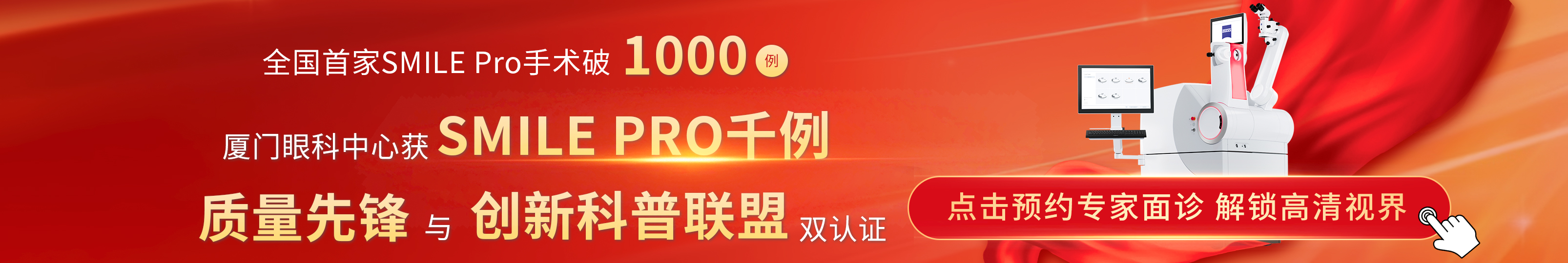2025年7月全飞秒pro破千例
